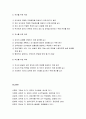 교육평가의 정의와 중요성 및 유아교육에서의 평가 중요성과 평가의 목적 - 교육평가의 정의 및 중요성, 유아교육에서의 평가 중요성, 평가의 목적 7페이지