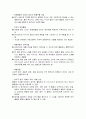 예술 경험 영역의 개념과 특성 및 예술 경험 영역의 목표와 내용 4페이지