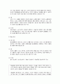 예술 경험 영역의 개념과 특성 및 예술 경험 영역의 목표와 내용 7페이지