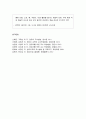 예술 경험 영역의 개념과 특성 및 예술 경험 영역의 목표와 내용 8페이지