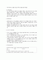 교수 학습 활동의 평가 - 교수 학습 활동 평가의 의의와 특성 및 교수 학습 활동 평가의 접근법과 교수 학습 활동 개선을 위한 평가의 방법 6페이지