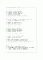 교수 학습 활동의 평가 - 교수 학습 활동 평가의 의의와 특성 및 교수 학습 활동 평가의 접근법과 교수 학습 활동 개선을 위한 평가의 방법 7페이지