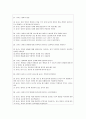 교수 학습 활동의 평가 - 교수 학습 활동 평가의 의의와 특성 및 교수 학습 활동 평가의 접근법과 교수 학습 활동 개선을 위한 평가의 방법 10페이지