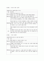 의사소통 영역의 실제 - 표준 보육과정의 의사소통 영역 내용 및 표준보육과정의 의사소통 영역 실제 활동의 예 4페이지