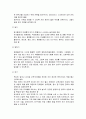 의사소통 영역지도를 위한 교수방법 및 의사소통 영역을 위한 환경 구성 6페이지