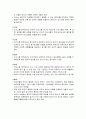 의사소통 영역의 개념과 특성 및 의사소통 영역의 목표와 내용 4페이지