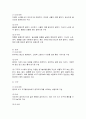 의사소통 영역의 개념과 특성 및 의사소통 영역의 목표와 내용 7페이지