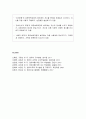 사회관계 영역의 실제 - 표준보육과정의 사회관계 영역 내용 및 표준보육과정의 사회관계 영역 실제 활동의 예 9페이지