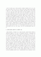 사회복지정책을 통해서 얻는 경제적인 효과를 긍정적, 부정적 측면에서 서술 3페이지