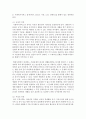 사회복지정책을 통해서 얻는 경제적인 효과를 긍정적, 부정적 측면에서 서술 7페이지