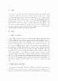 시장형노인일자리의 활성화 방안에 대하여 논하시오 2페이지