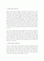 시장형노인일자리의 활성화 방안에 대하여 논하시오 5페이지