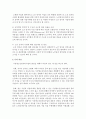 시장형노인일자리의 활성화 방안에 대하여 논하시오 7페이지