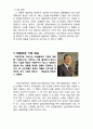 매일유업 기업 경영분석과 기업활동분석및 매일유업 CSR(사회적책임)사례분석및 나의의견 4페이지