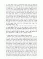 매일유업 기업 경영분석과 기업활동분석및 매일유업 CSR(사회적책임)사례분석및 나의의견 7페이지