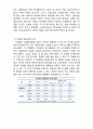 매일유업 기업 경영분석과 기업활동분석및 매일유업 CSR(사회적책임)사례분석및 나의의견 10페이지
