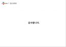 CJ E&M 경영분석 및 CJ E&M 기업현황분석 및 미래전망 (발표대본첨부) PPT자료 24페이지