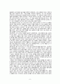 동성애의 역사, 동성애에 대한 입장, 사례, 인식조사 7페이지