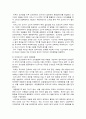 메이지 유신의 진행과정 5페이지