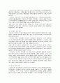 메이지 유신의 진행과정 8페이지