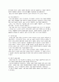 메이지 유신의 진행과정 9페이지