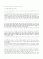 [서평, 독후감] 아프리카인이 들려주는 아프리카 이야기 _ 조제 카푸타 로타 저 1페이지