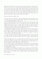[서평, 독후감] 아프리카인이 들려주는 아프리카 이야기 _ 조제 카푸타 로타 저 2페이지