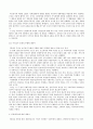[서평, 독후감] 아프리카인이 들려주는 아프리카 이야기 _ 조제 카푸타 로타 저 4페이지