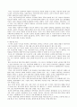 [서평, 독후감] 아프리카인이 들려주는 아프리카 이야기 _ 조제 카푸타 로타 저 5페이지