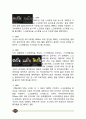 할리데이비슨(Harley-Davidson) 기업경영분석 및 할리데이비슨 마케팅 SWOT,STP,4P전략분석과 할리데이비슨 향후전략제안 6페이지
