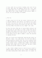 영화 변호인 감상문!!!! 2페이지