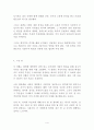 영화 변호인 감상문!!!! 4페이지