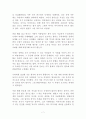 영화 변호인 감상문!!!! 7페이지