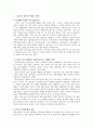 HJC 홍진크라운 기업분석 및 홍진크라운 마케팅사례분석 및 해외진출전략분석과 홍진크라운 새로운 마케팅전략제안, 나의 의견 19페이지