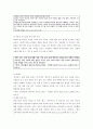 정도너츠 브랜드분석 및 정도너츠(정도넛) 인지도상승위한 마케팅전략 제안, 자사/경쟁사 분석 8페이지