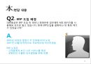 대한항공 MIS(경영정보시스템) 적용사례연구 (담당자인터뷰포함).PPT자료 15페이지