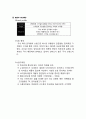 코데즈컴바인(Codes Combine)  매출증대위한 광고기획안 8페이지
