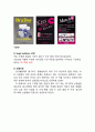 코데즈컴바인(Codes Combine)  매출증대위한 광고기획안 11페이지