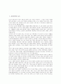 [건강상식][건강][상식][효소][빛][다이어트][금연][치아미백][암][당뇨병]건강상식과 효소, 건강상식과 빛, 건강상식과 다이어트, 건강상식과 금연, 건강상식과 치아미백, 건강상식과 암, 건강상식과 당뇨병 분석 2페이지