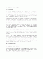 [건강상식][건강][상식][효소][빛][다이어트][금연][치아미백][암][당뇨병]건강상식과 효소, 건강상식과 빛, 건강상식과 다이어트, 건강상식과 금연, 건강상식과 치아미백, 건강상식과 암, 건강상식과 당뇨병 분석 3페이지