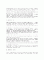 [건강상식][건강][상식][효소][빛][다이어트][금연][치아미백][암][당뇨병]건강상식과 효소, 건강상식과 빛, 건강상식과 다이어트, 건강상식과 금연, 건강상식과 치아미백, 건강상식과 암, 건강상식과 당뇨병 분석 6페이지