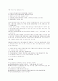 [건강상식][건강][상식][효소][빛][다이어트][금연][치아미백][암][당뇨병]건강상식과 효소, 건강상식과 빛, 건강상식과 다이어트, 건강상식과 금연, 건강상식과 치아미백, 건강상식과 암, 건강상식과 당뇨병 분석 7페이지