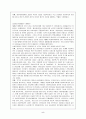 사회복지관의 역할강화방안 5페이지
