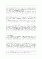 사회복지관의 역할강화방안 9페이지