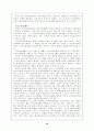 사회복지관의 역할강화방안 10페이지