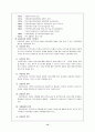 사회복지관의 역할강화방안 15페이지