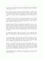 충북도 4대강 갈등사태 5페이지