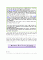 충북도 4대강 갈등사태 10페이지