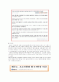 충북도 4대강 갈등사태 14페이지