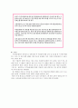 충북도 4대강 갈등사태 18페이지